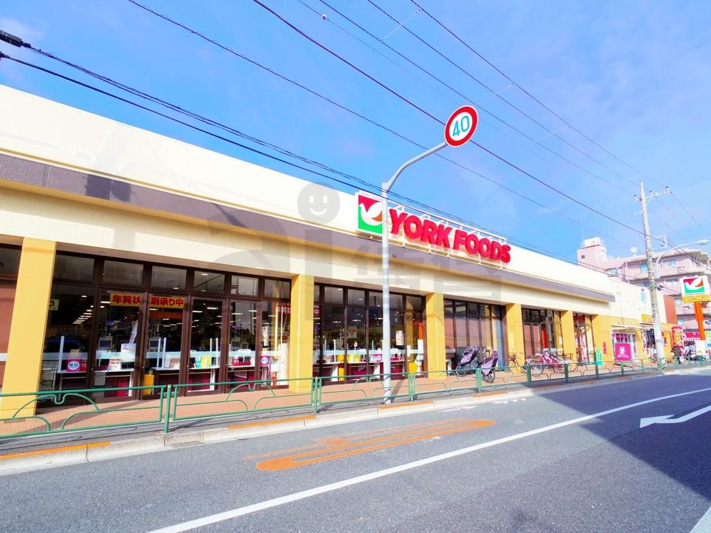 スーパー　ヨークマート石神井店（スーパー）まで180m