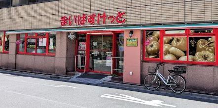 スーパー　まいばすけっと 日本橋小網町店（スーパー）まで299m