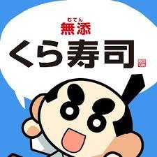 飲食店　無添 くら寿司 清瀬店（飲食店）まで865m