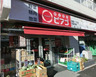 スーパー　miniピアゴ 常盤2丁目店（スーパー）まで18m