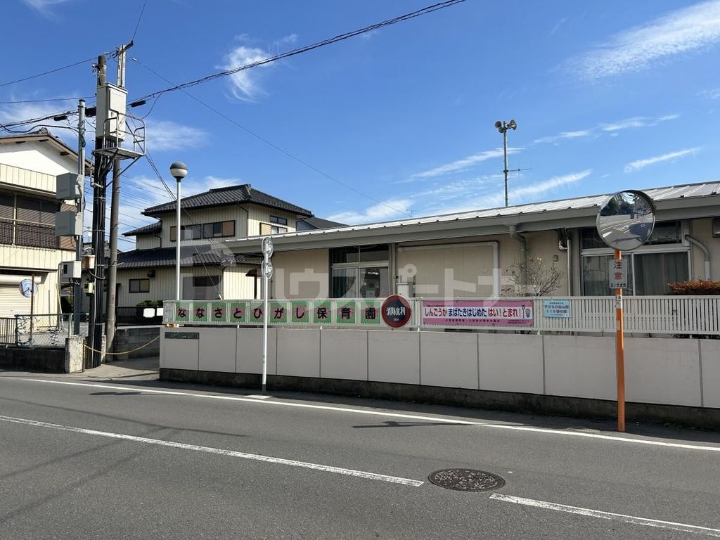 幼稚園・保育園　さいたま市立七里東保育園（幼稚園・保育園）まで470m