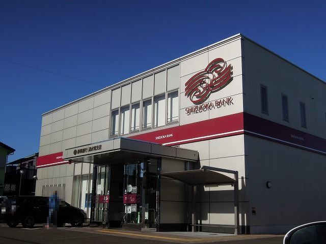 銀行　静岡銀行清水南支店（銀行）まで650m