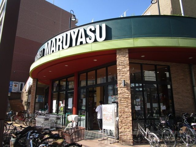 スーパー　スーパーマルヤスJR千里丘店（スーパー）まで1210m