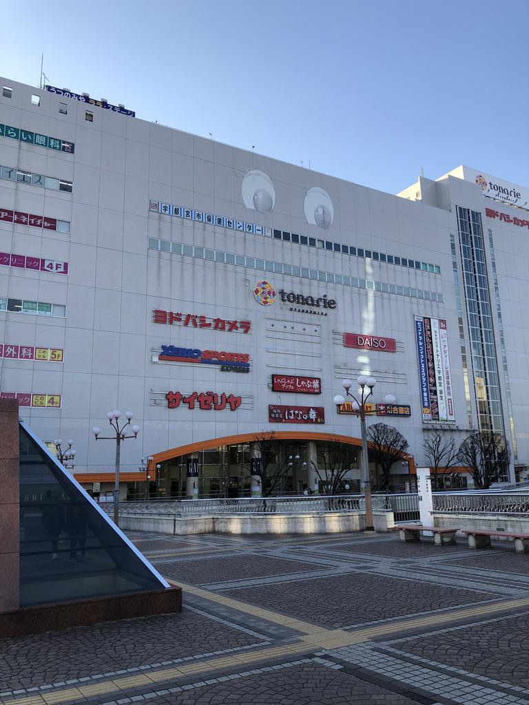 スーパー　ヤオコートナリエ宇都宮店（スーパー）まで929m