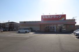 ドラックストア　ツルハドラッグ宇都宮簗瀬店（ドラッグストア）まで915m