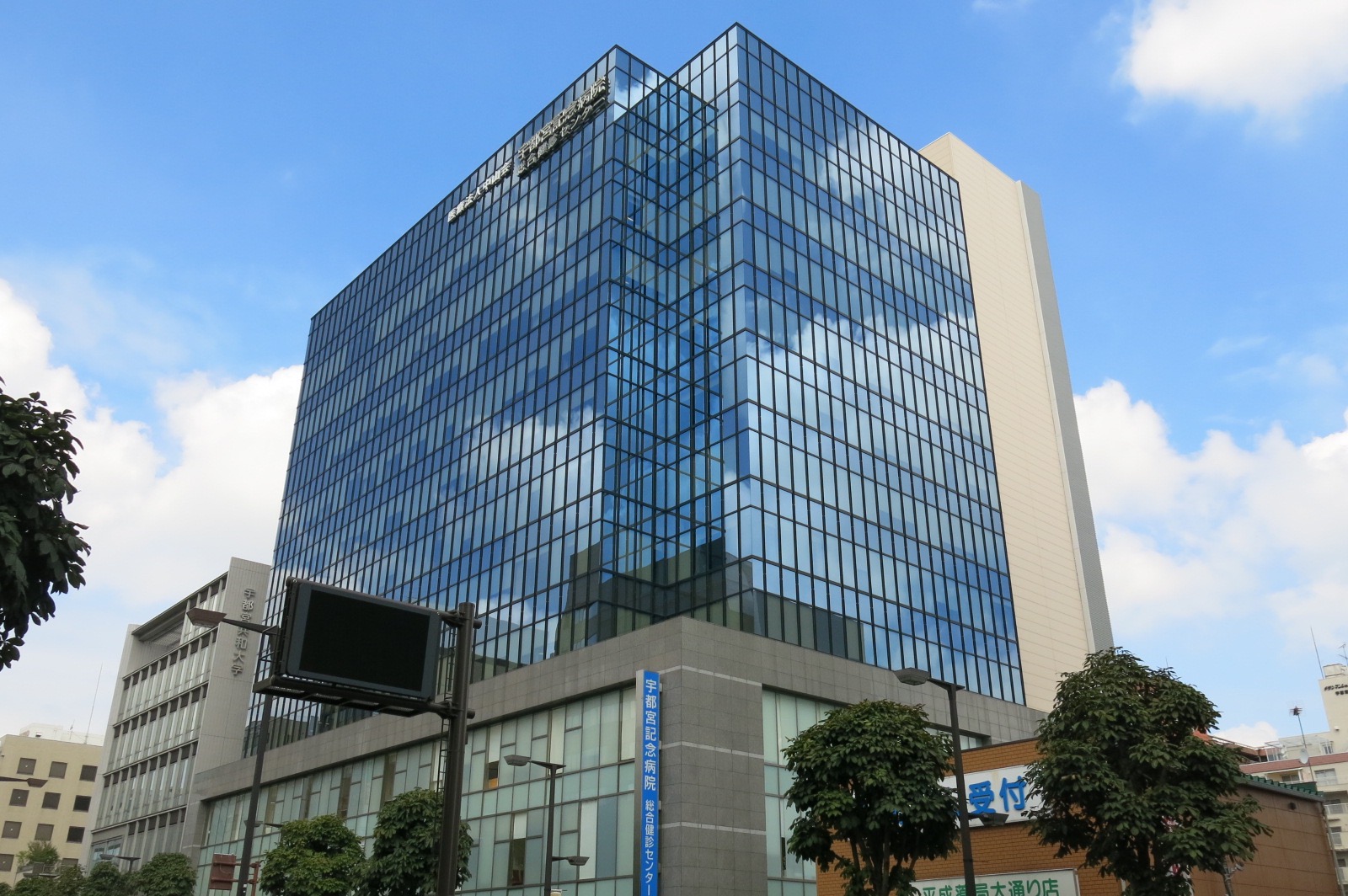 病院　社会医療法人中山会宇都宮記念病院（病院）まで320m