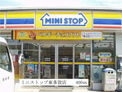コンビニ　ミニストップ東多賀店（コンビニ）まで400m