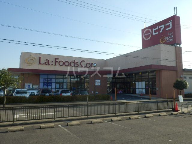 スーパー　ピアゴ ラ フーズコア滝ノ水店（スーパー）まで675m