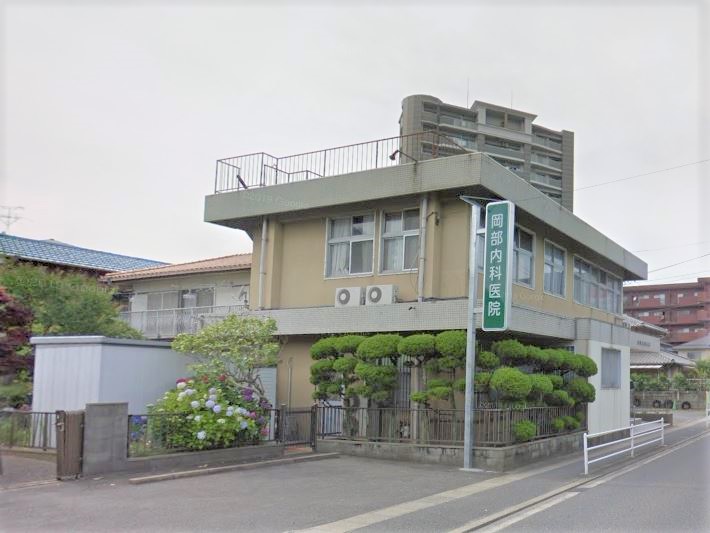 病院　岡部内科医院（病院）まで245m