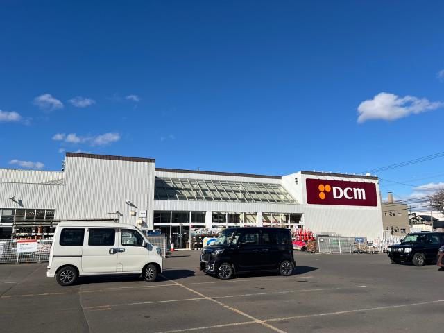 ホームセンター　DCM中園店（ホームセンター）まで1543m