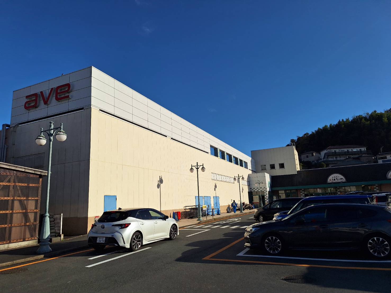 スーパー　エイビイ武山店（スーパー）まで606m