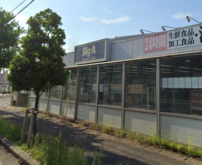 スーパー　ビッグ・エー木下店（スーパー）まで576m