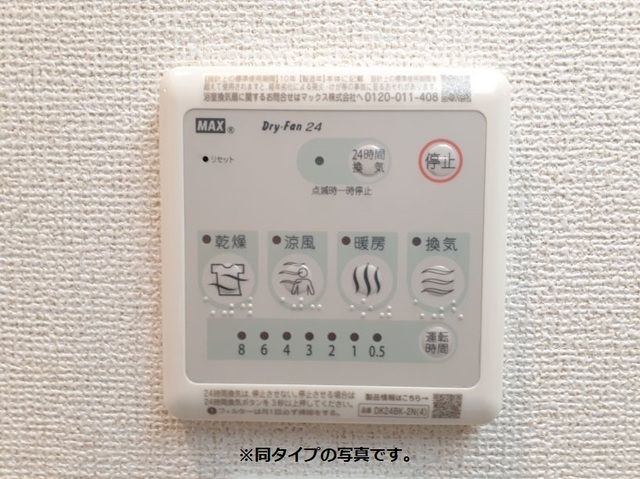 その他部屋・スペース