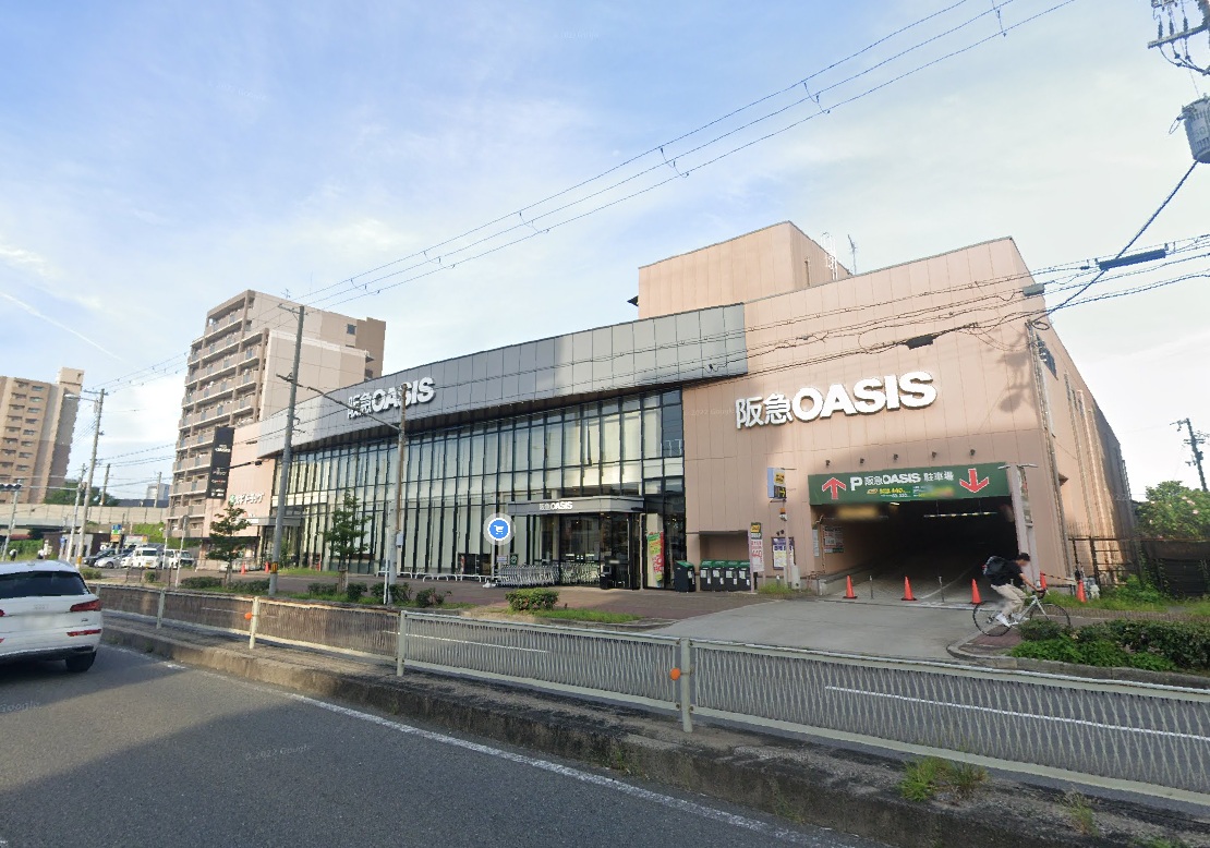 スーパー　阪急オアシス高殿店（スーパー）まで256m