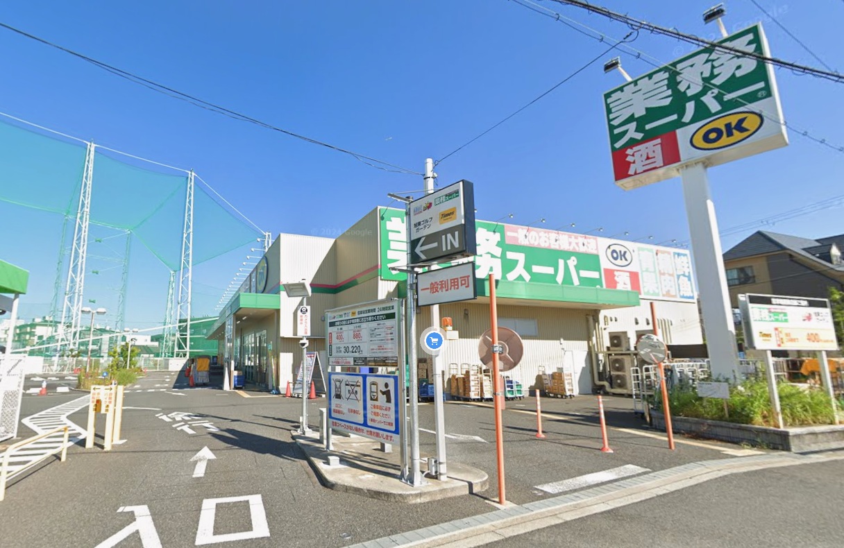 スーパー　業務スーパー関目高殿店（スーパー）まで484m