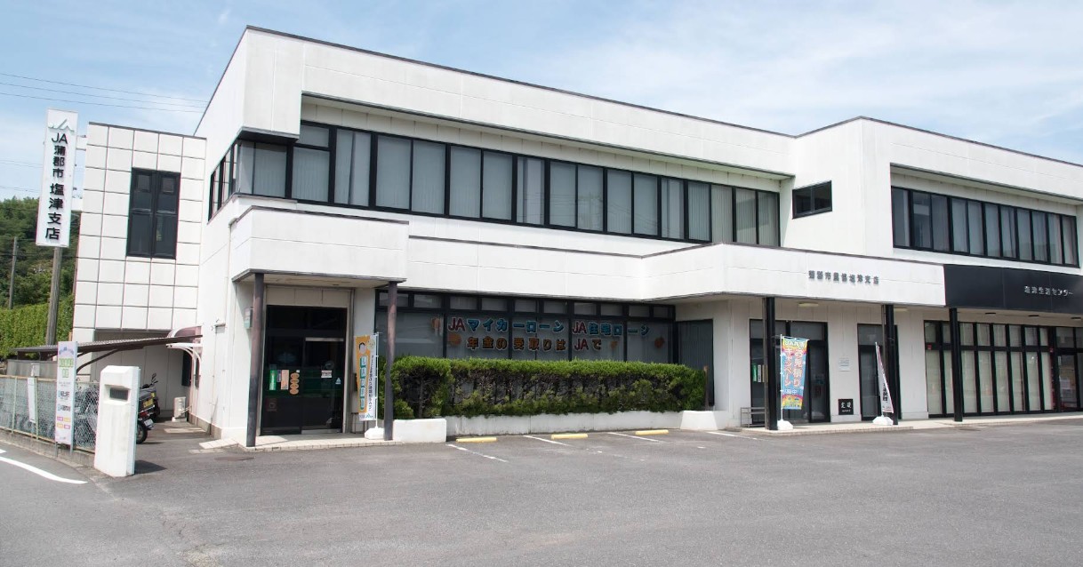 銀行　JA蒲郡市塩津支店（銀行）まで1400m