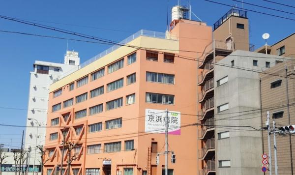 病院　医療法人社団京浜会京浜病院（病院）まで1648m