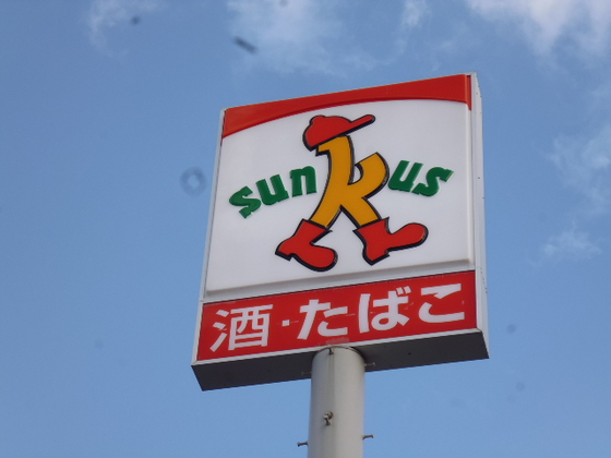 コンビニ　サンクス広島下河内店（コンビニ）まで151m