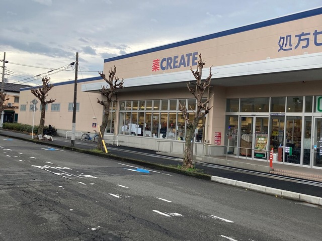 ドラックストア　クリエイトSD(エス・ディー) 平塚四丁目店（ドラッグストア）まで3245m