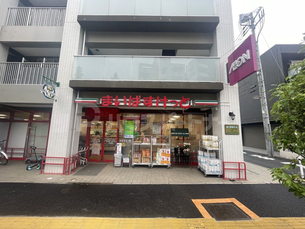 スーパー　まいばすけっと目白台3丁目店（スーパー）まで330m