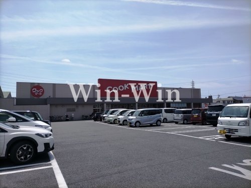 スーパー　COOK　MART　東脇店（スーパー）まで490m