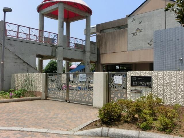幼稚園・保育園　小中台保育園（幼稚園・保育園）まで600m