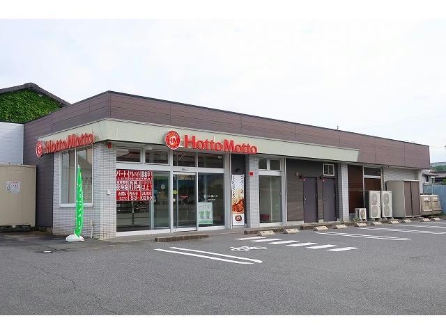 飲食店　ほっともっと土岐土岐口店（飲食店）まで492m