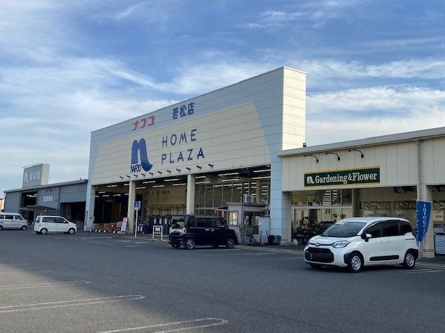 ホームセンター　ナフコ（ホームセンター）まで1300m
