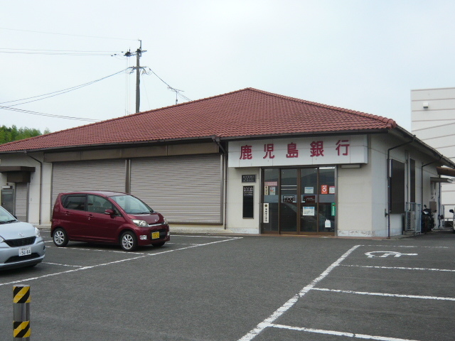 銀行　鹿児島銀行川内支店隅之城出張所（銀行）まで950m