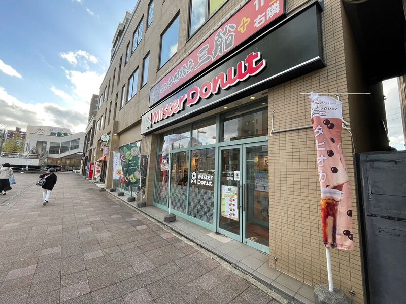 飲食店　ミスタードーナツ手稲駅前ショップ（飲食店）まで607m