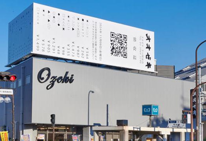 スーパー　オオゼキ（スーパー）まで564m