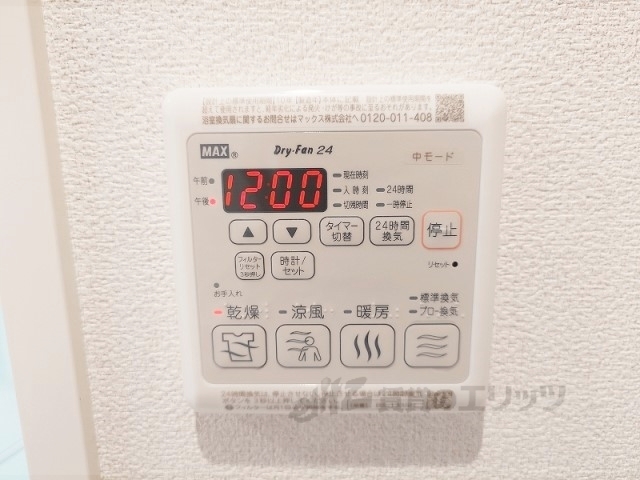 その他設備　浴室乾燥機