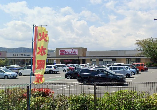 スーパー　マックスバリュ富士宮朝日町店（スーパー）まで1074m