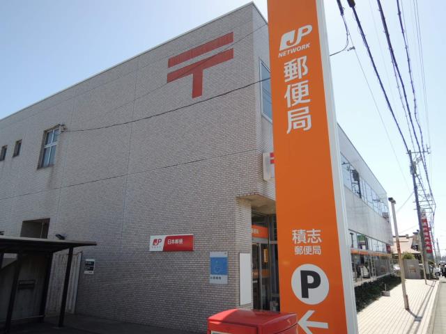 郵便局　積志郵便局郵便（郵便局）まで771m