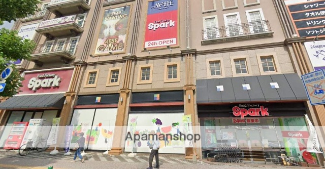 スーパー　（株）スパーク／五日市駅前店（スーパー）まで2057m