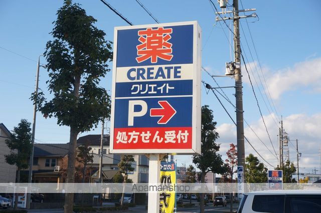 ドラックストア　クリエイト（ドラッグストア）まで360m