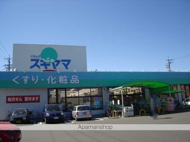 ドラックストア　スギヤマ（ドラッグストア）まで1101m