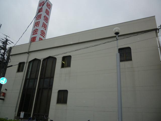 その他　岐阜信用金庫芥見支店（その他）まで416m