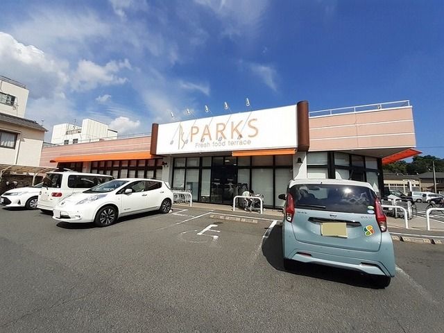 スーパー　パークスさん（スーパー）まで1000m