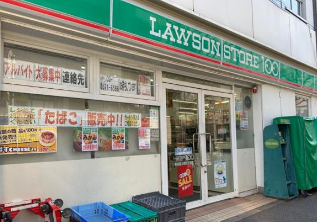 コンビニ　ローソンストア100新宿百人町4丁目店（コンビニ）まで467m