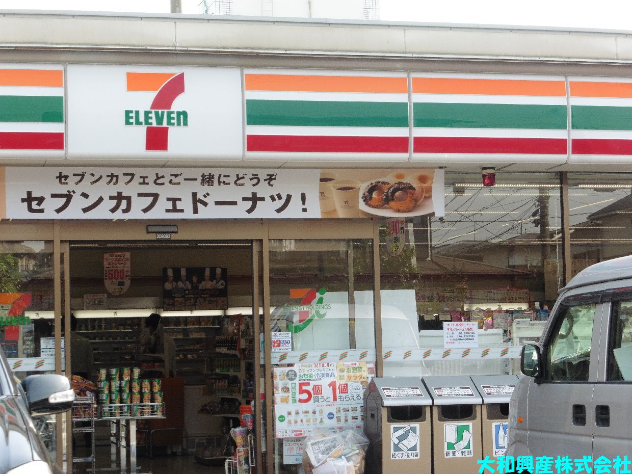 コンビニ　セブンイレブン 相模原西大沼５丁目店（コンビニ）まで1052m
