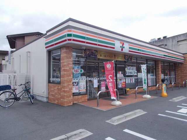 コンビニ　セブンイレブン緑ヶ丘東町店様（コンビニ）まで450m