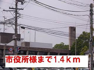 役所　伊賀市役所様（役所）まで1400m