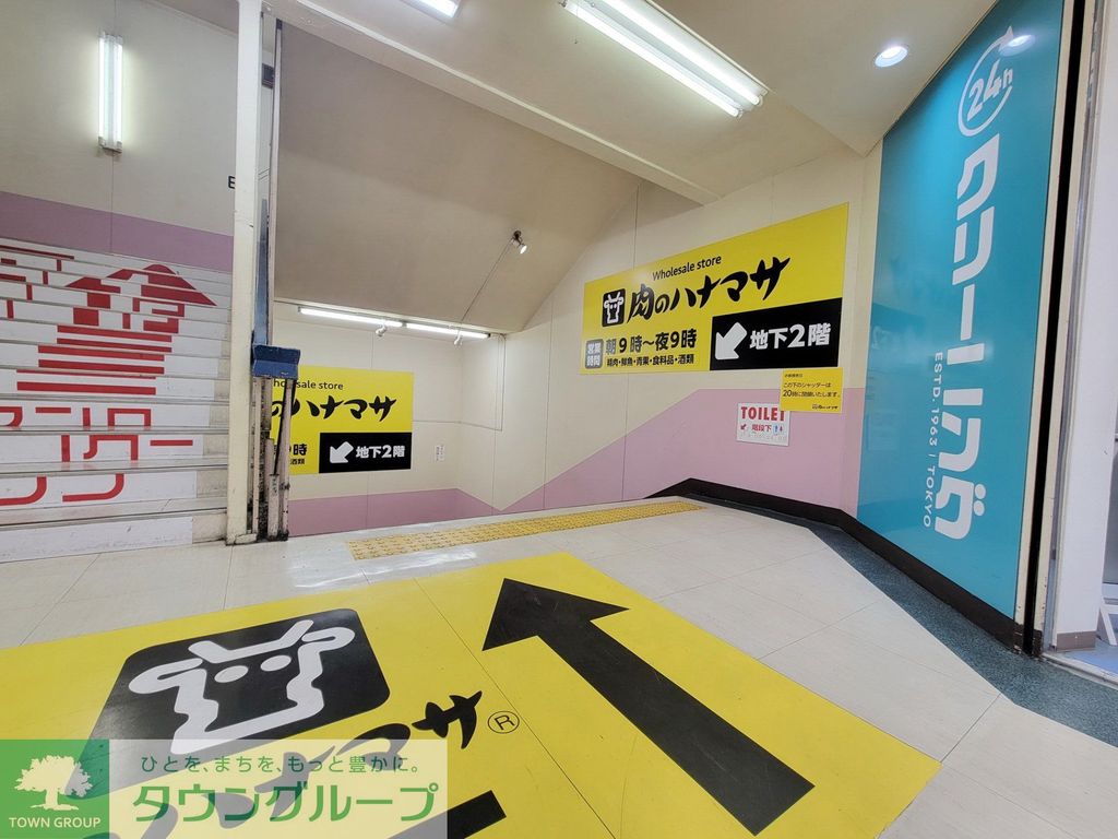 スーパー　肉のハナマサ大森店（スーパー）まで720m