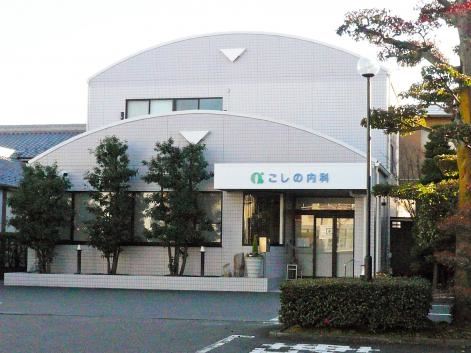 病院　こしの内科（病院）まで760m