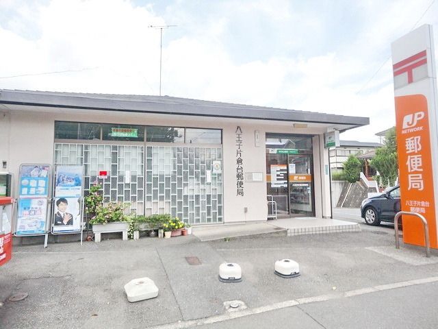 郵便局　八王子片倉台郵便局（郵便局）まで467m
