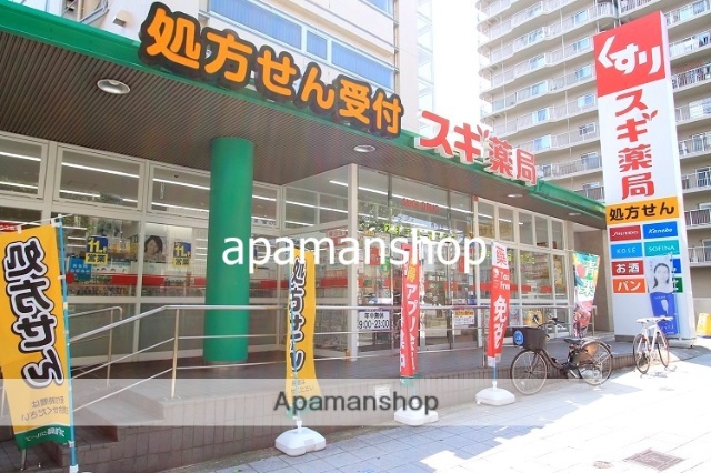 ドラックストア　スギ薬局（ドラッグストア）まで450m