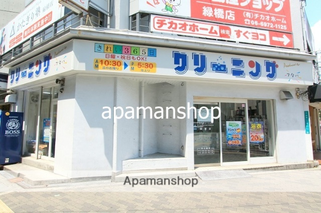 その他　フタバクリーニング（その他）まで430m