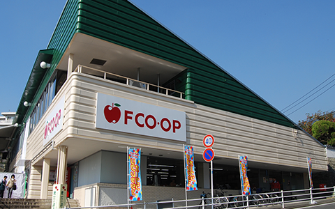 スーパー　FCO・OP大里店（スーパー）まで659m