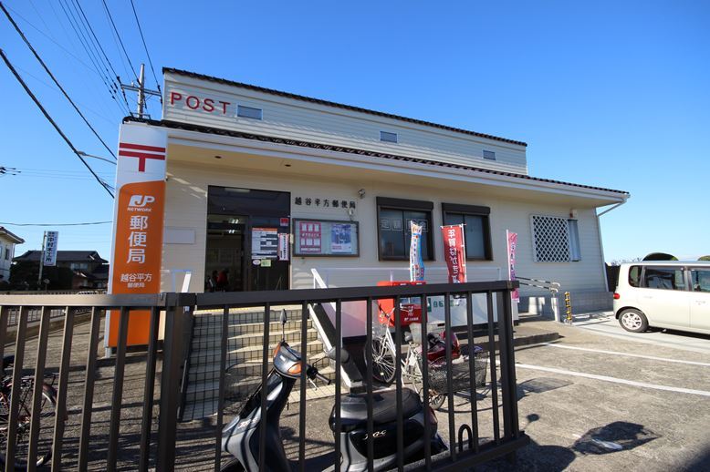 郵便局　越谷平方郵便局（郵便局）まで1330m